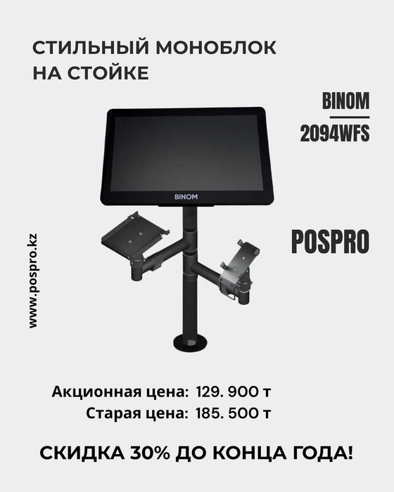 Моноблок для кассы кафе ресторана сенсорный монитор Pos система