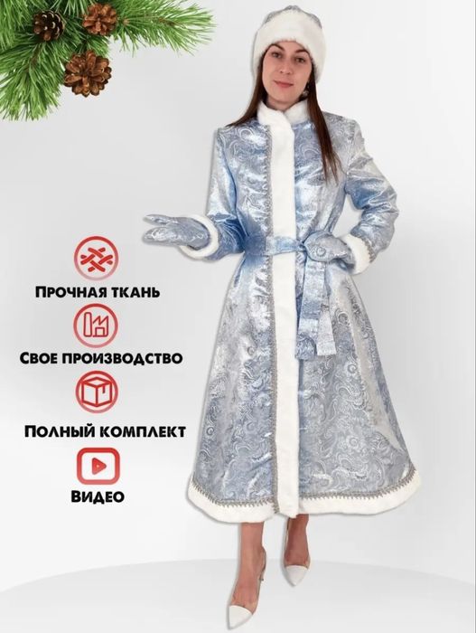 Продам костюм Снегурочки