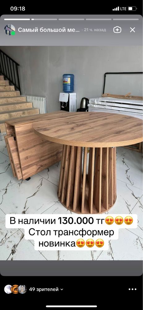 Стол трансформер круглый