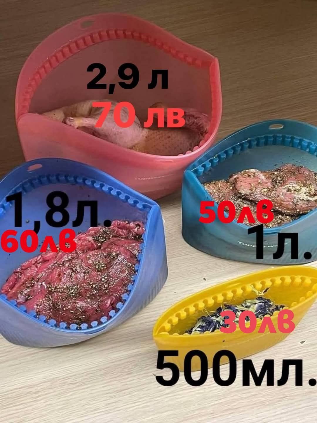 Силиконови форми от Tupperware