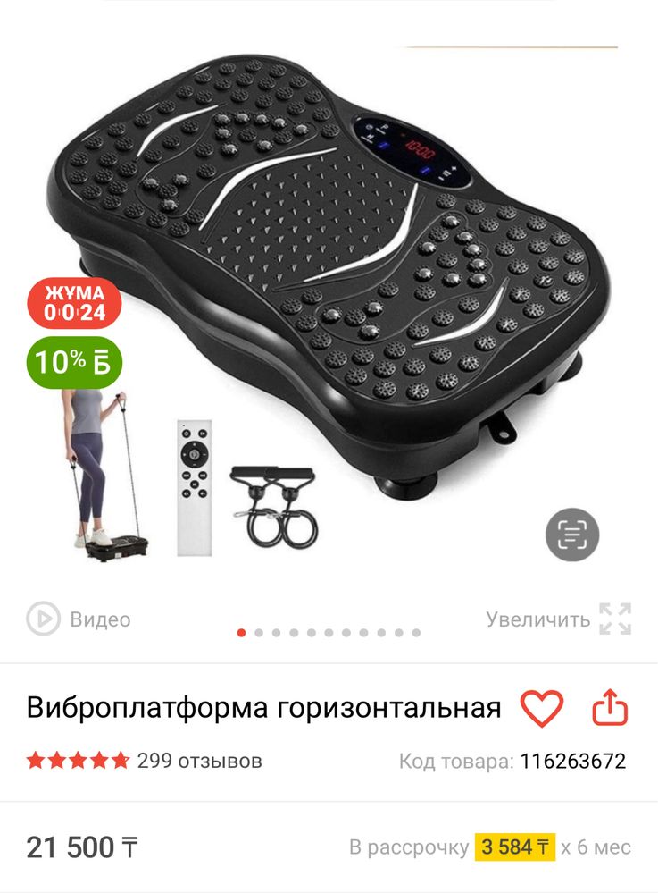 Массажер Vellis напольный разминающий, пульсирующий