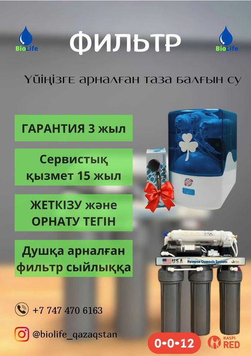 Очистка Воды Купить Обратный Фильтр для Воды Под Мойку Водоочистка