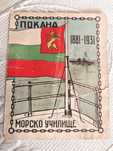 Уникална Царска Покана 50 г Юбилей Морско Училище Варна 1931 г.