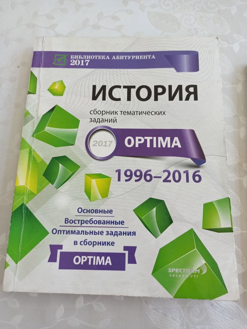 Учебники по истории ,правоведение