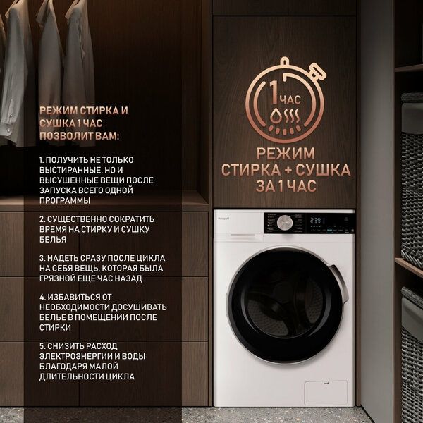 Стиральная машина Weissgauff WMD 47148 DC Inverter Steam с сушкой, инв