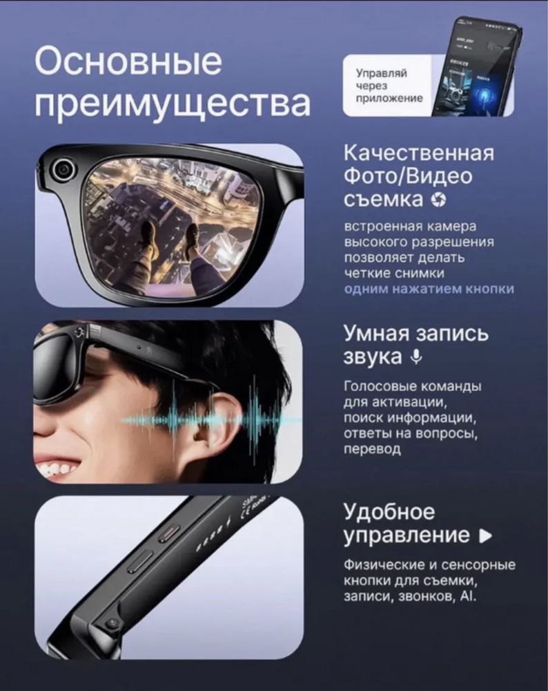 смарт очки холати идеал йанги