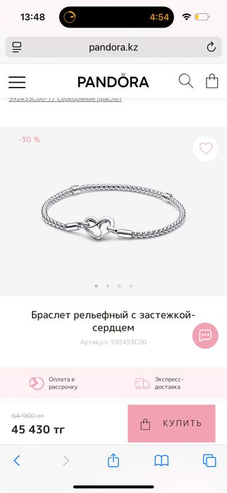 Украшения Pandora оригинал