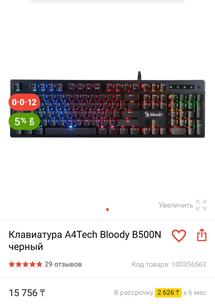 Продам игровую клавиатуру