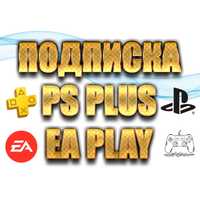 Подписка Sony Playstation PS Plus EA Play Essential Extra Deluxe