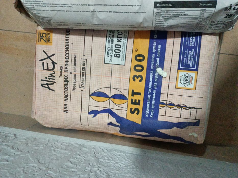 Продам всё для ремонта