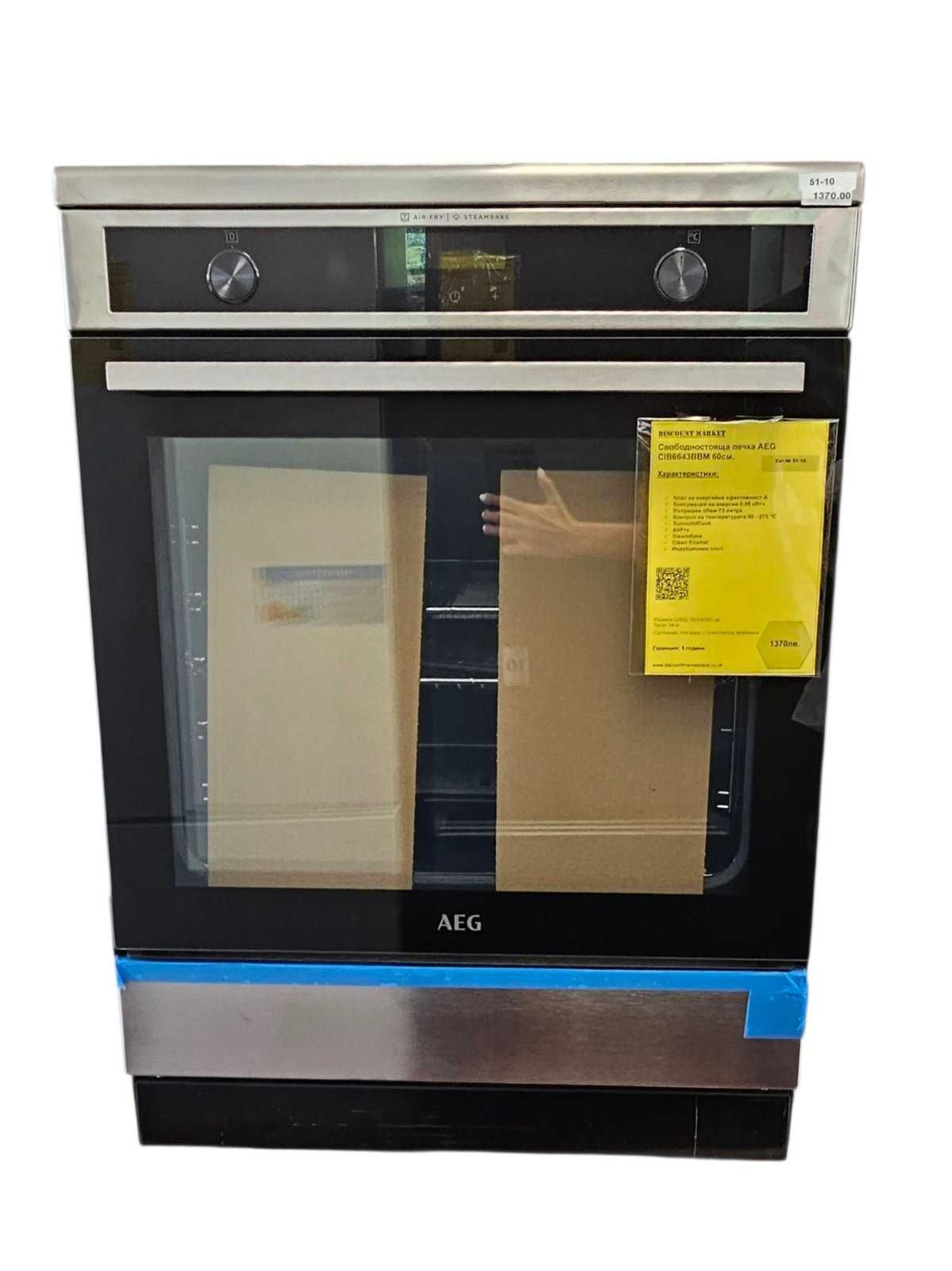 Свободностояща печка AEG CIB6643BBM 60см.