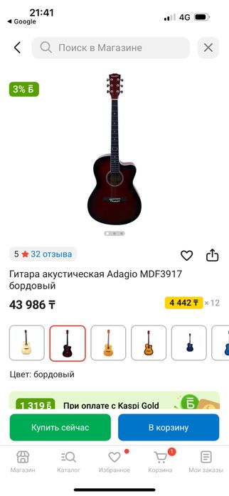 Атырау Гитара новый