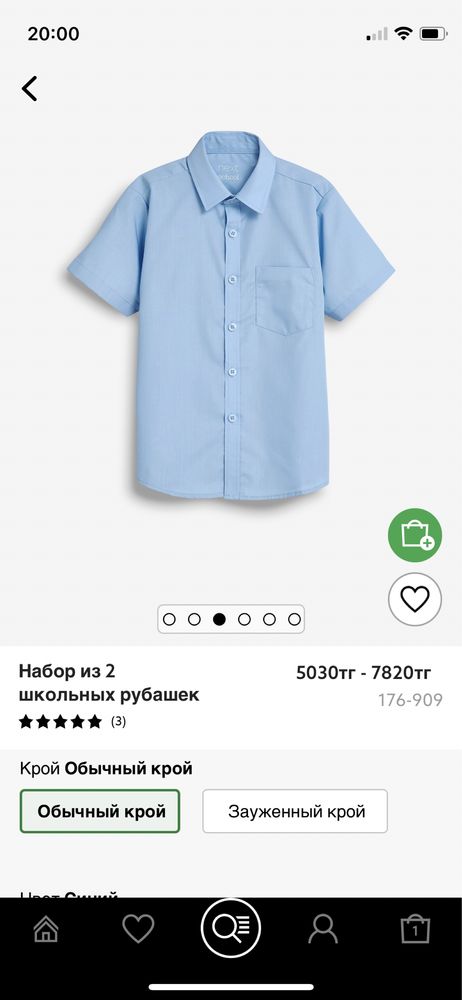 Новые Школьные Рубашки next
