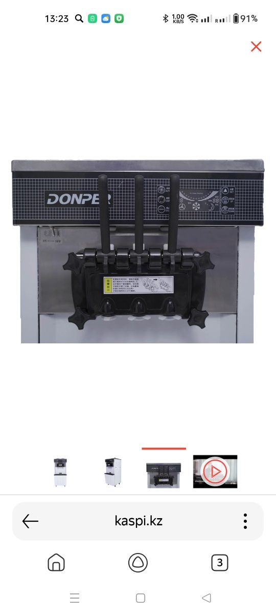 Мороженое апарат Donper Model BC7218
