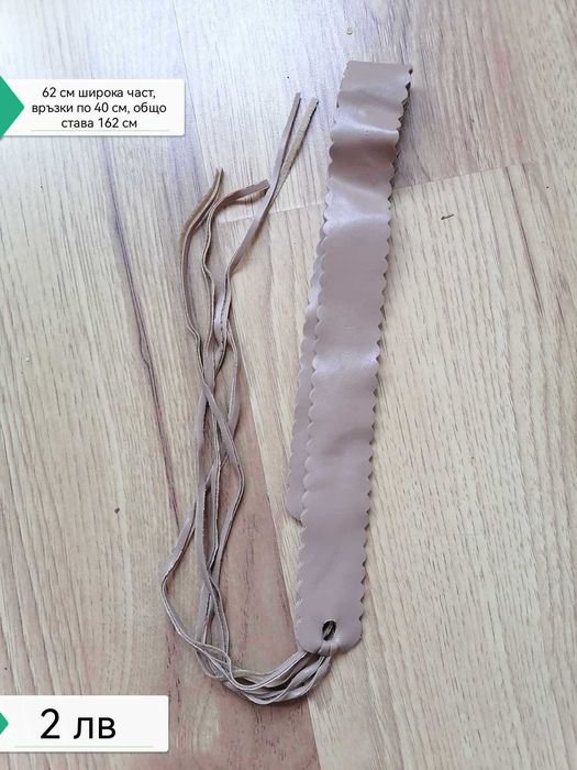 колани различни модели