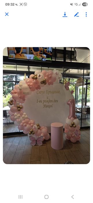 Украса за всеки ваш повод