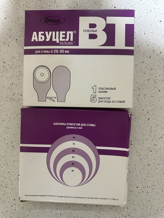 Калаприёмники Абуцел медицинские
