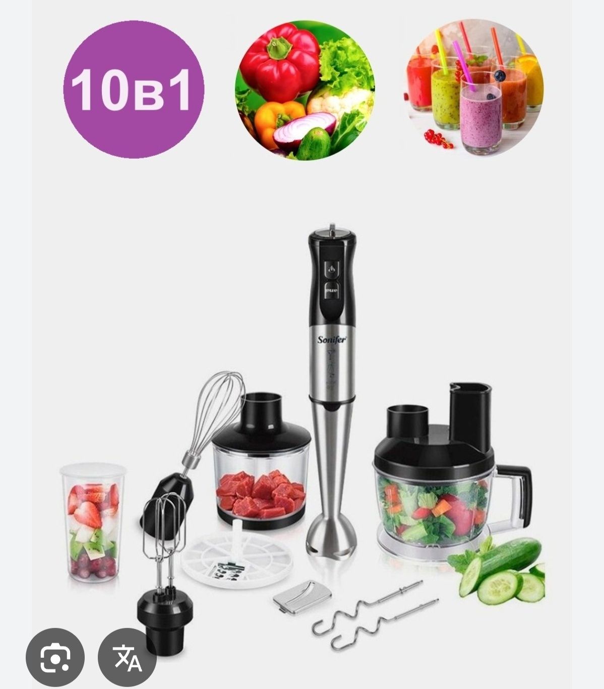 Погружной блендер многофункциональный 10 в 1 блендр blender blendr