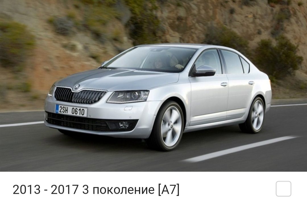 Запчасти Skoda Octavia A4 Octavia A5 Octavia A7 Шкода Октавия А4 А5 А7