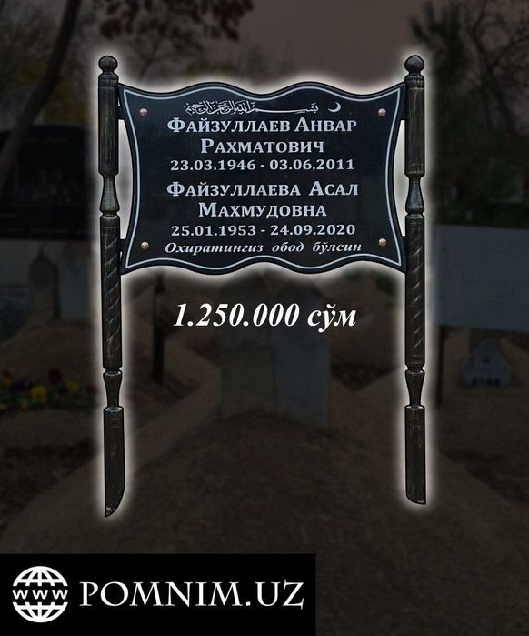 Изготовление памятников