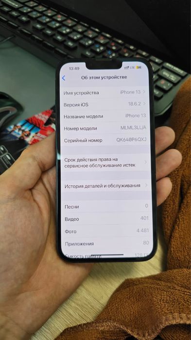 iphone 13 срочно