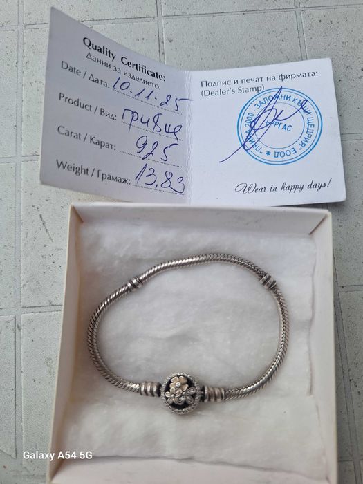 Pandora гривна 16см със сертификат