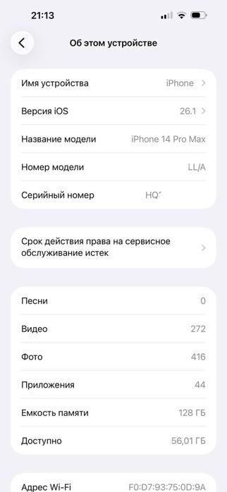 Iphone 14 pro max