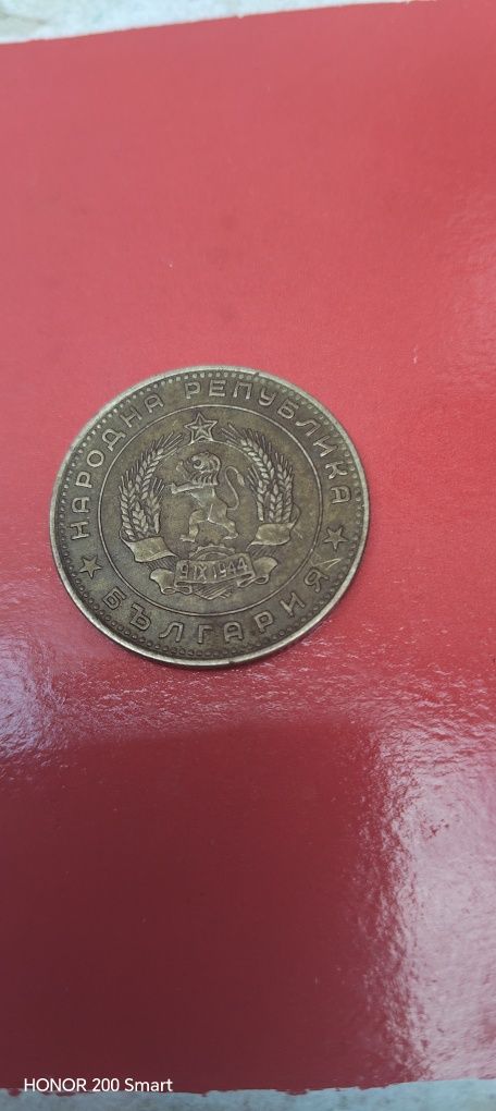 Монета от 5стотинки 1962г.