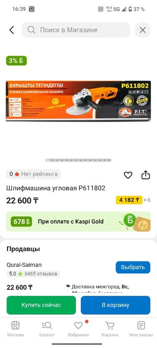 Шлифмашина угловая P.I.T 180 болгарка