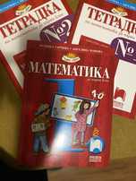 Учебник и тетрадки по математика за 1 клас