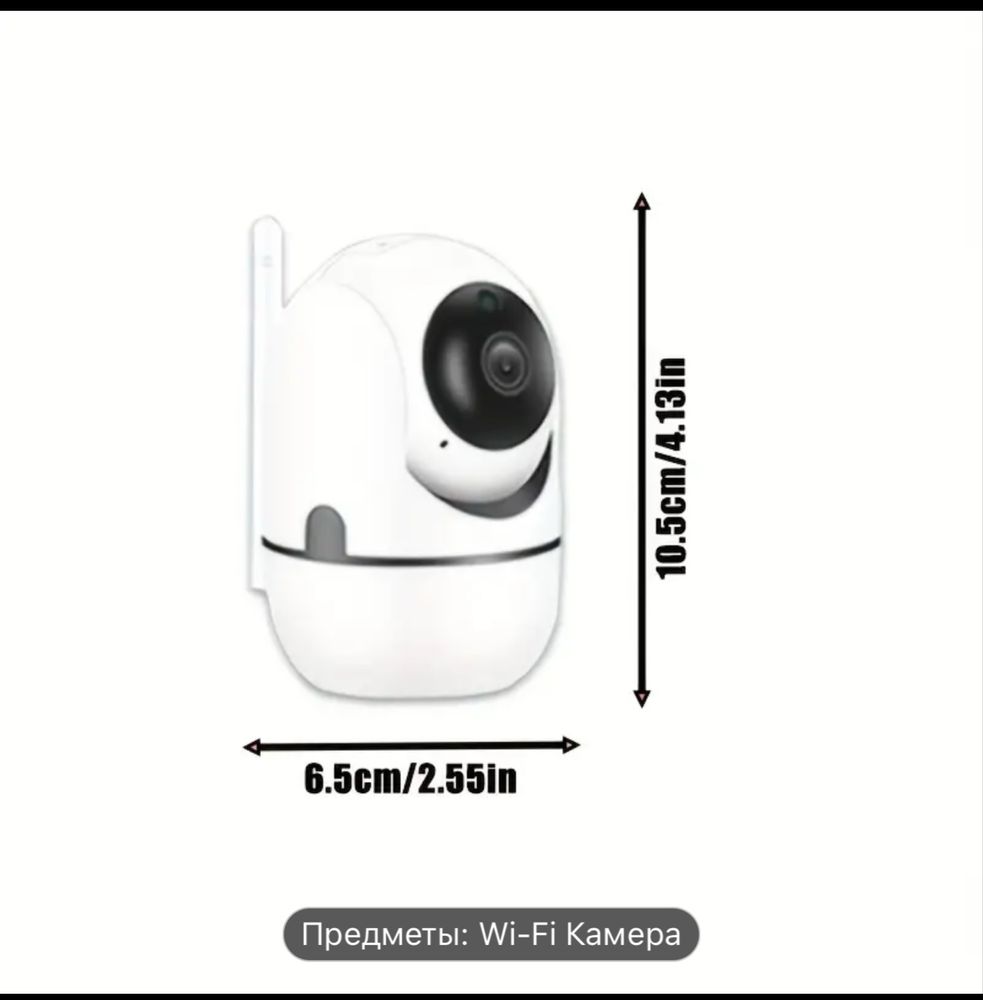 Smart Camera YYIIRY