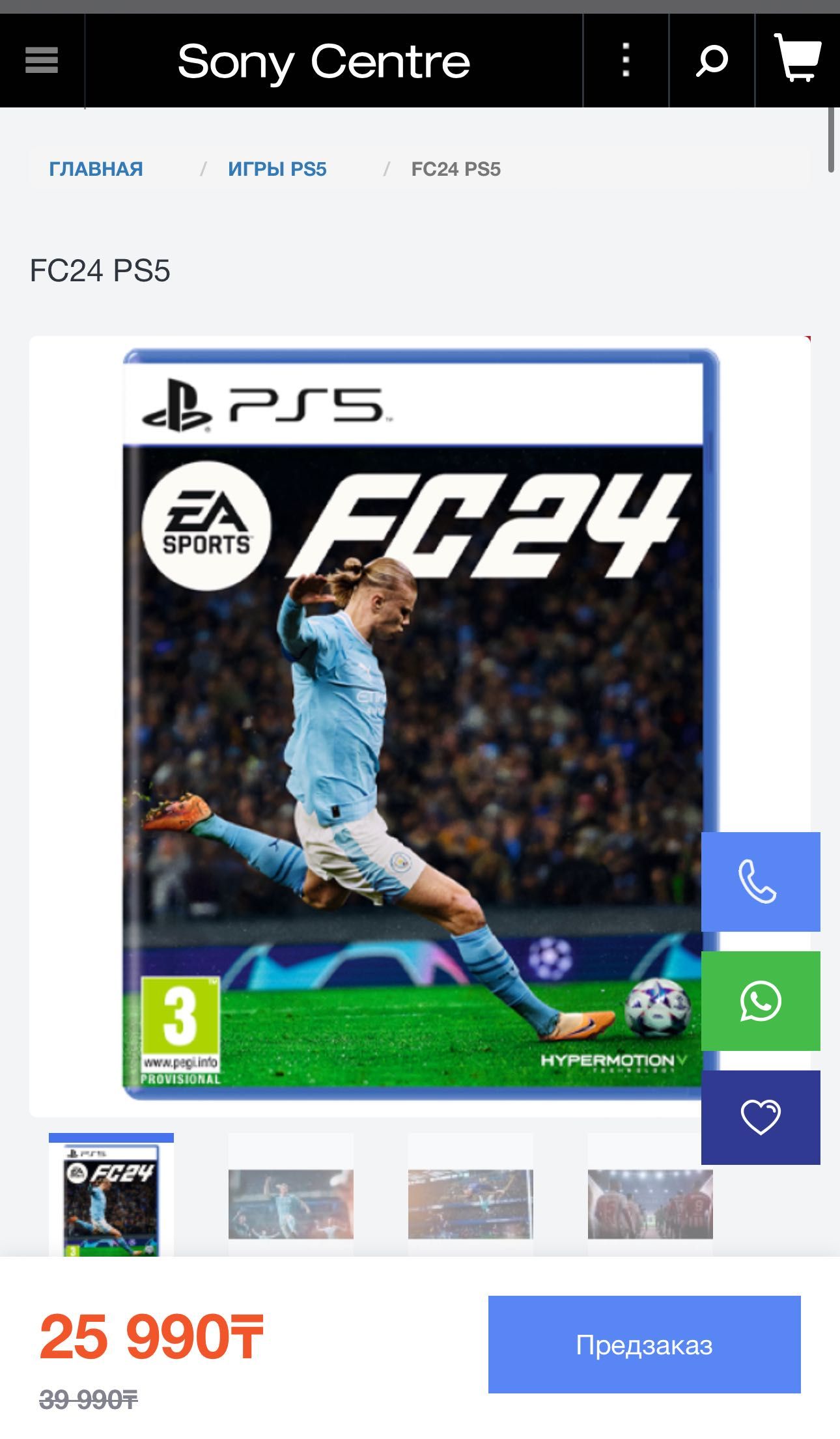 Игра Диск Fc24 Fifa Ps4 Ps5