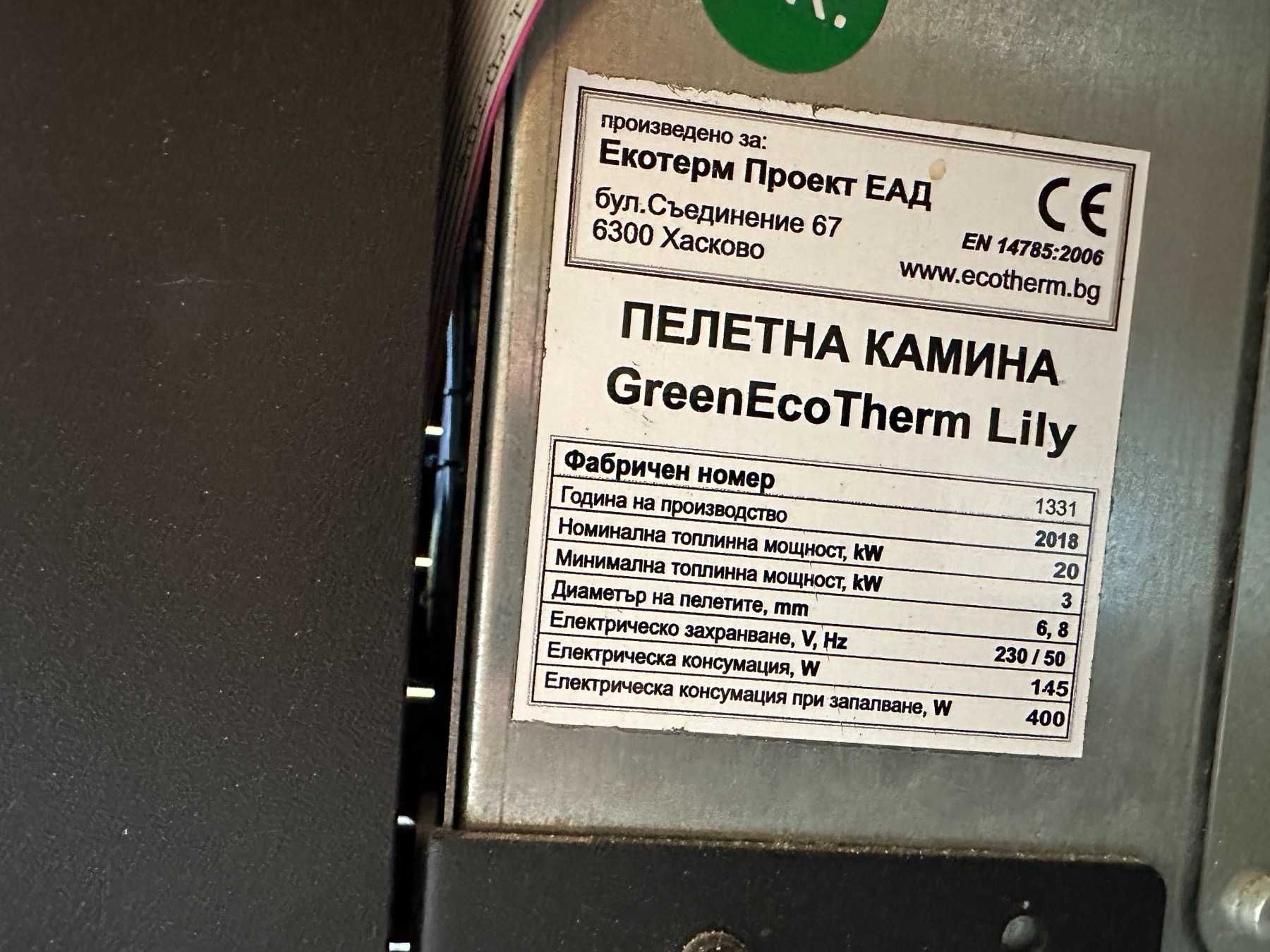 Камина на пелети