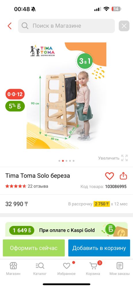 Продам стул трансформер