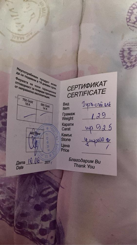 Сребърен пръстен тип безкрайност.Със сертификат