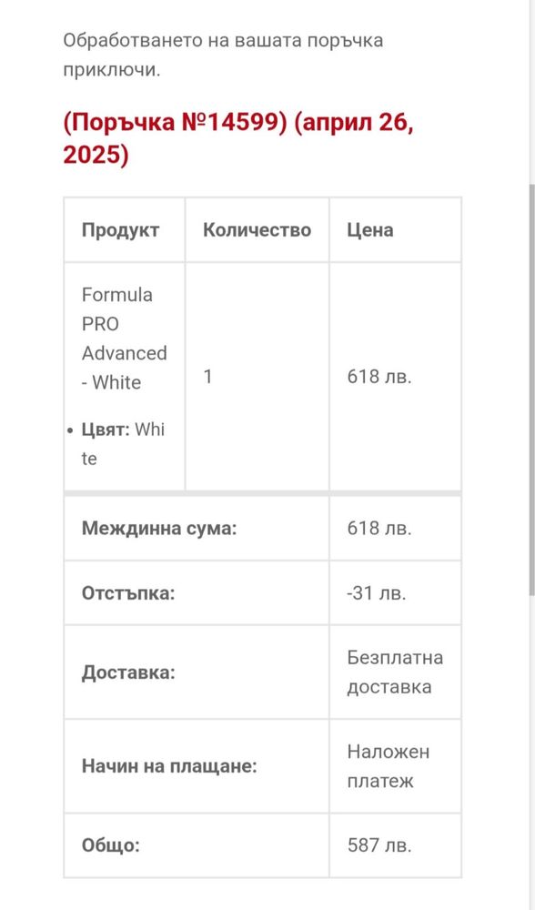 Baby Brezza Formula Pro Advanced. На практика НОВ!!!