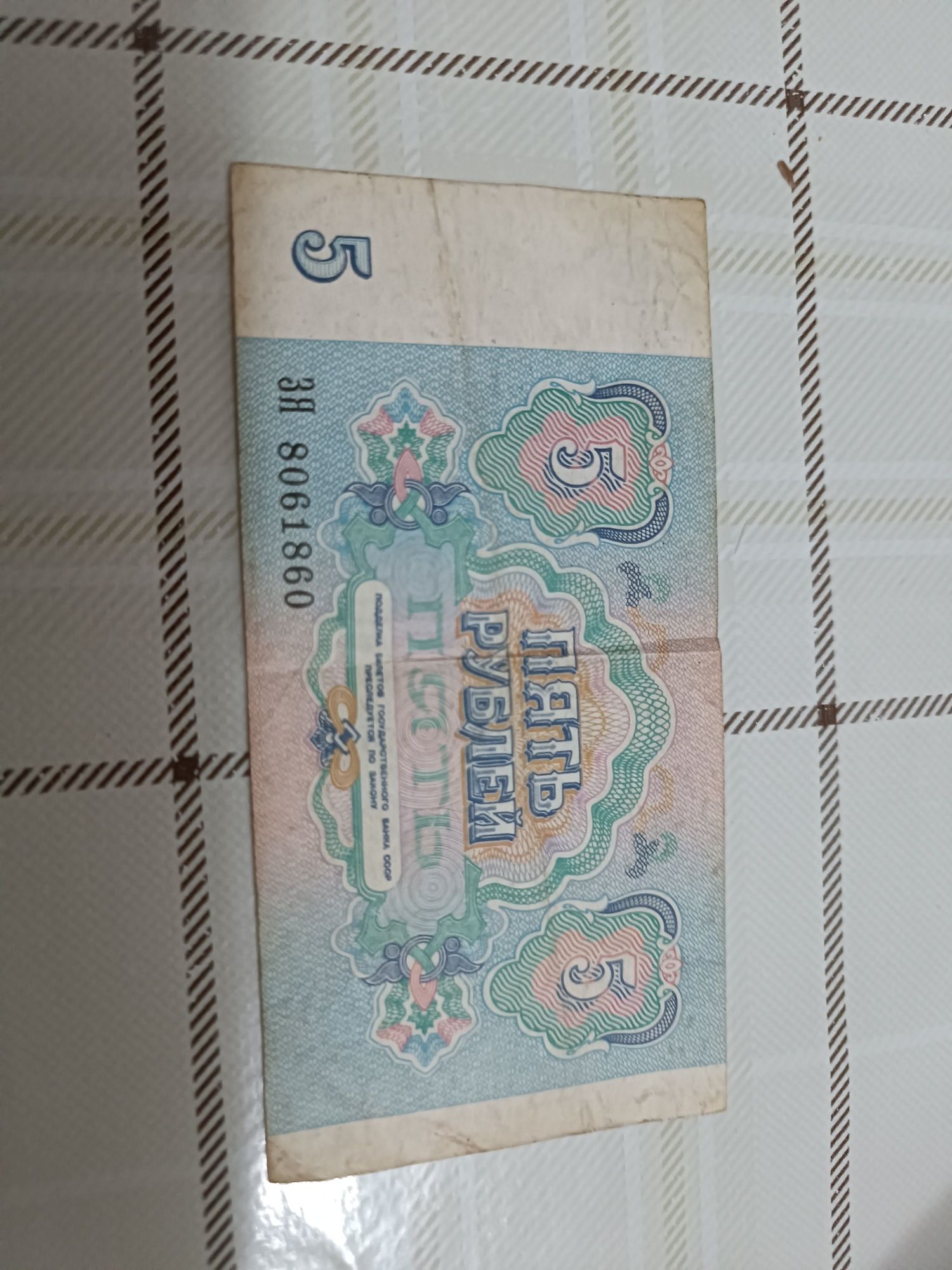 Продам старые деньги 1961г