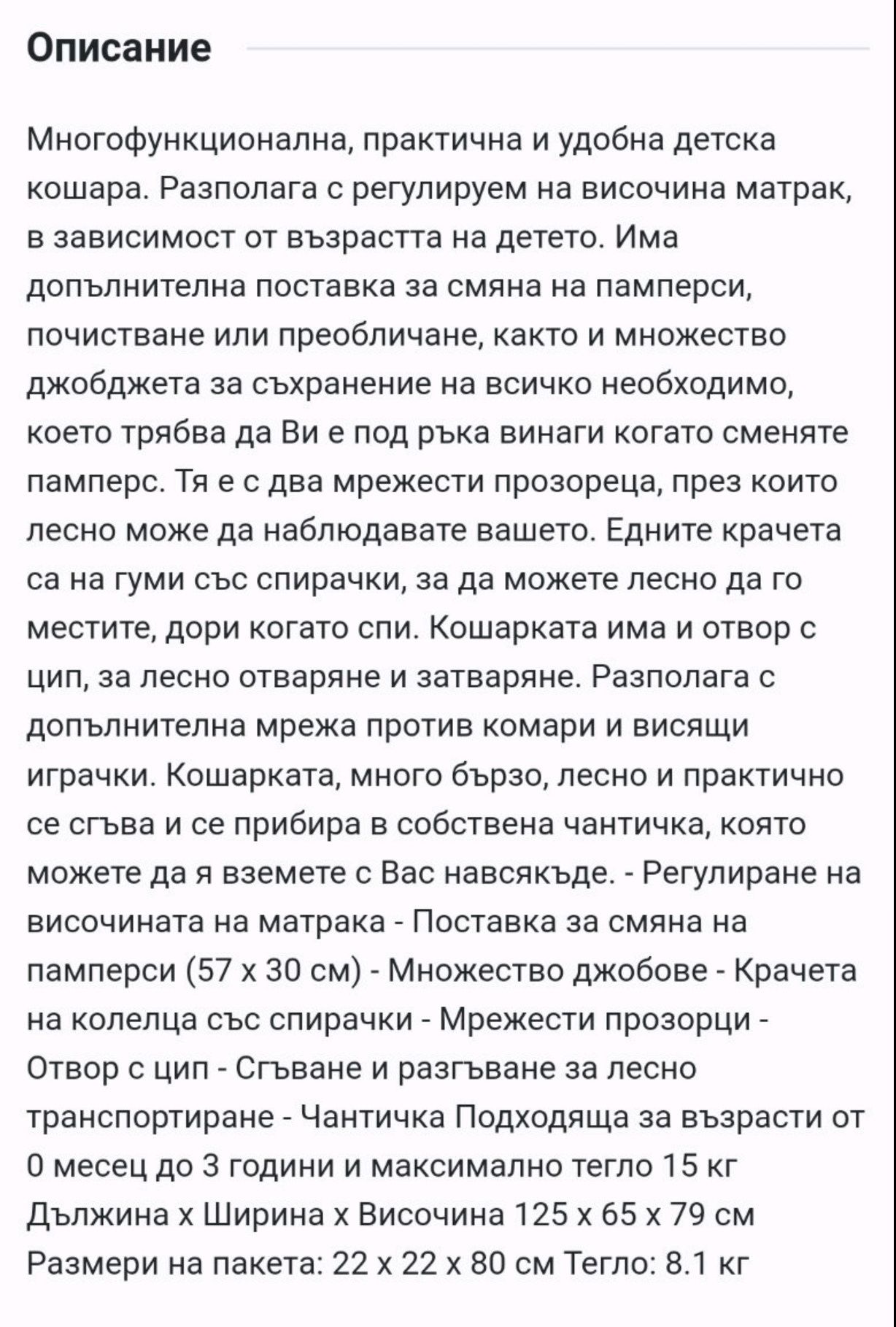 Сгъваема бебешка кошара Honey baby, две нива