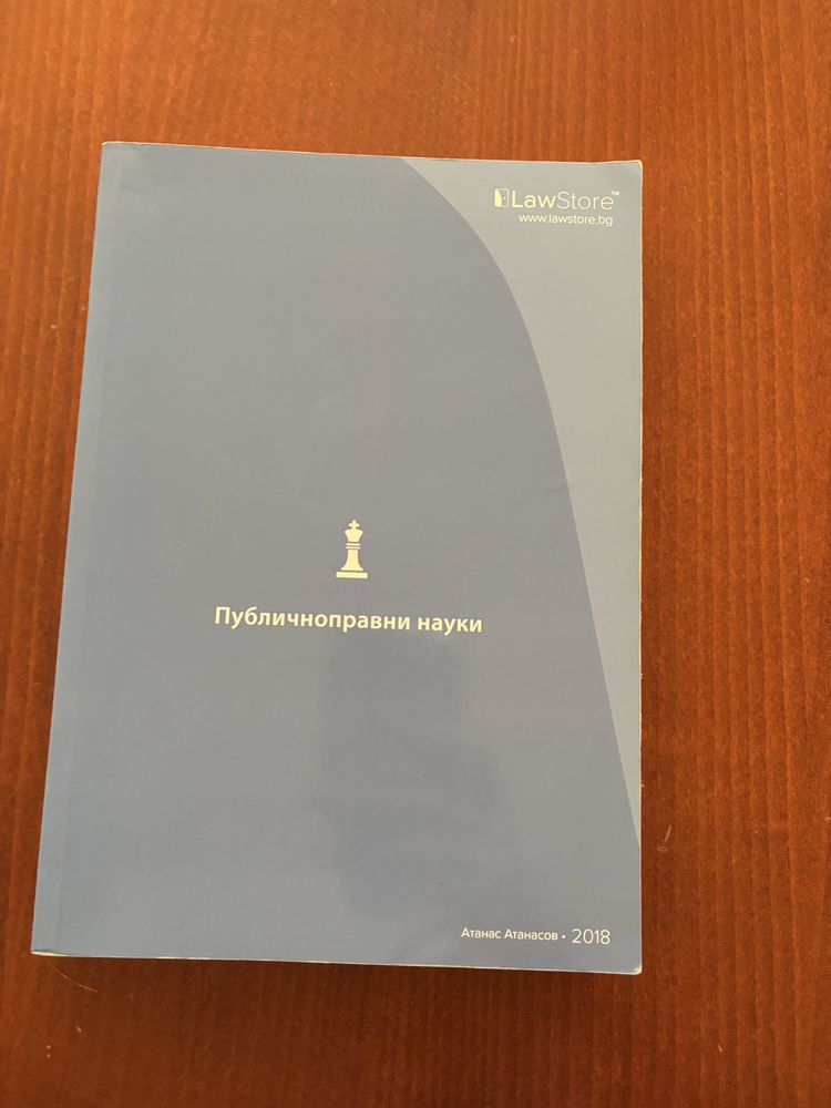 Учебници по право