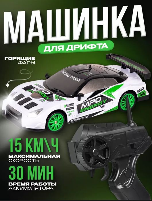 Дрифт машинка Nissan GT-R