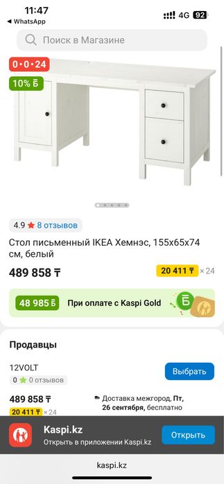 Продам стол от Ikea