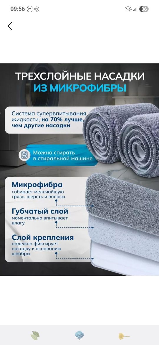 Швабра с распылителем