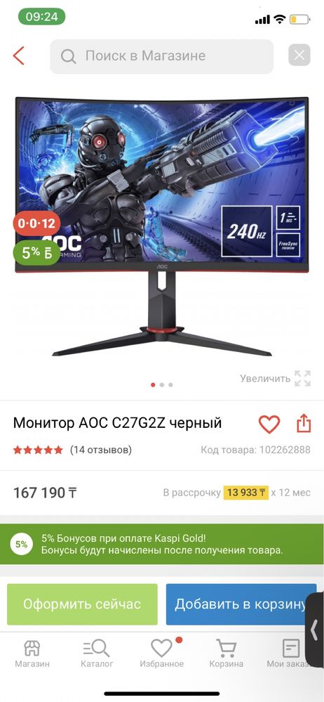 Монитор AOC C27G2Z черный, 240 гц.