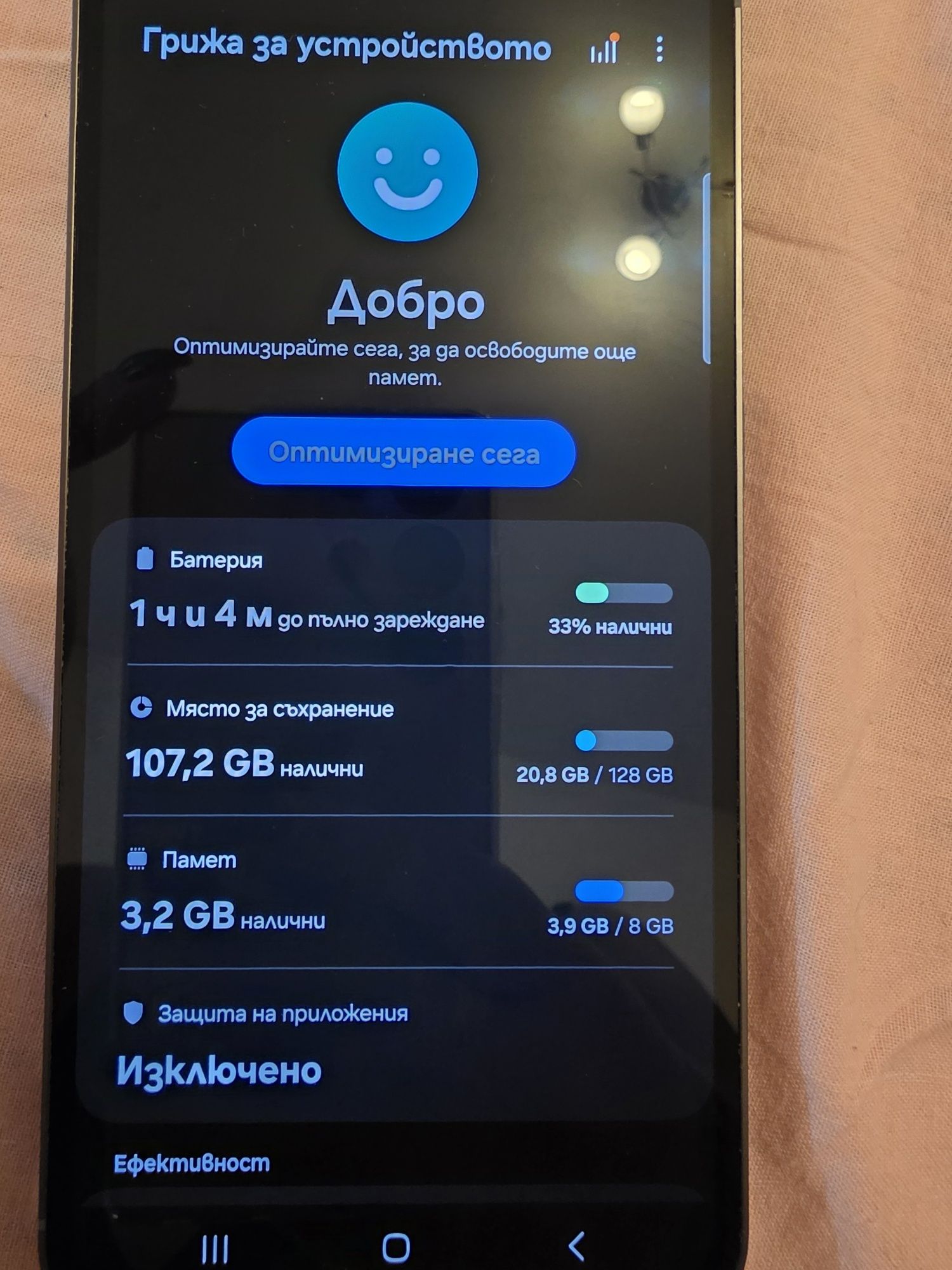 Samsung S23 FE 8GB/128GB