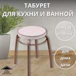 Табурет NIKA Фабрик 4 ТФ04
