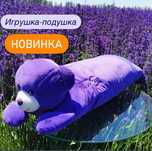 Подушка которой будет рад любой! Подарок. Натуральная лаванда.