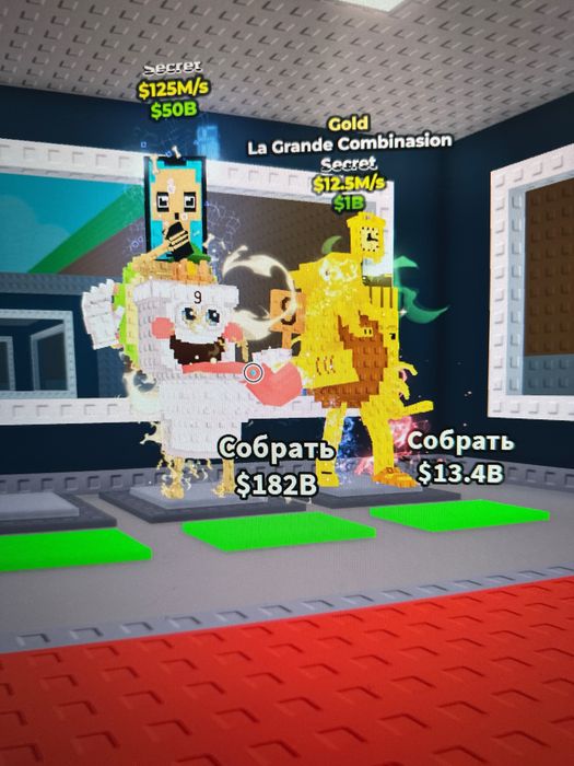 Браинрот Ла секрет