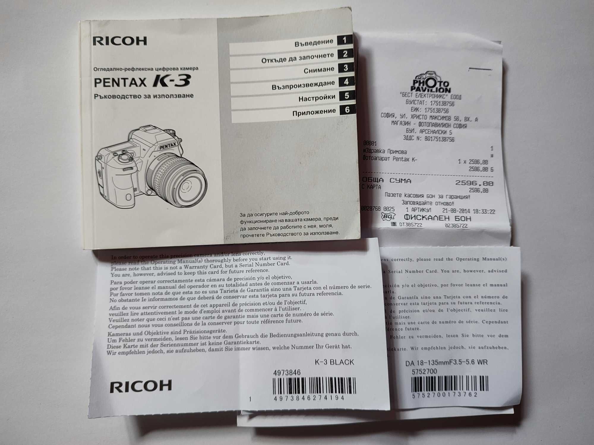 Pentax K3 + SMC Pentax DA 18-135mm