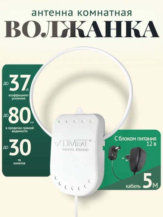 Антены т2 для местного телевиденья