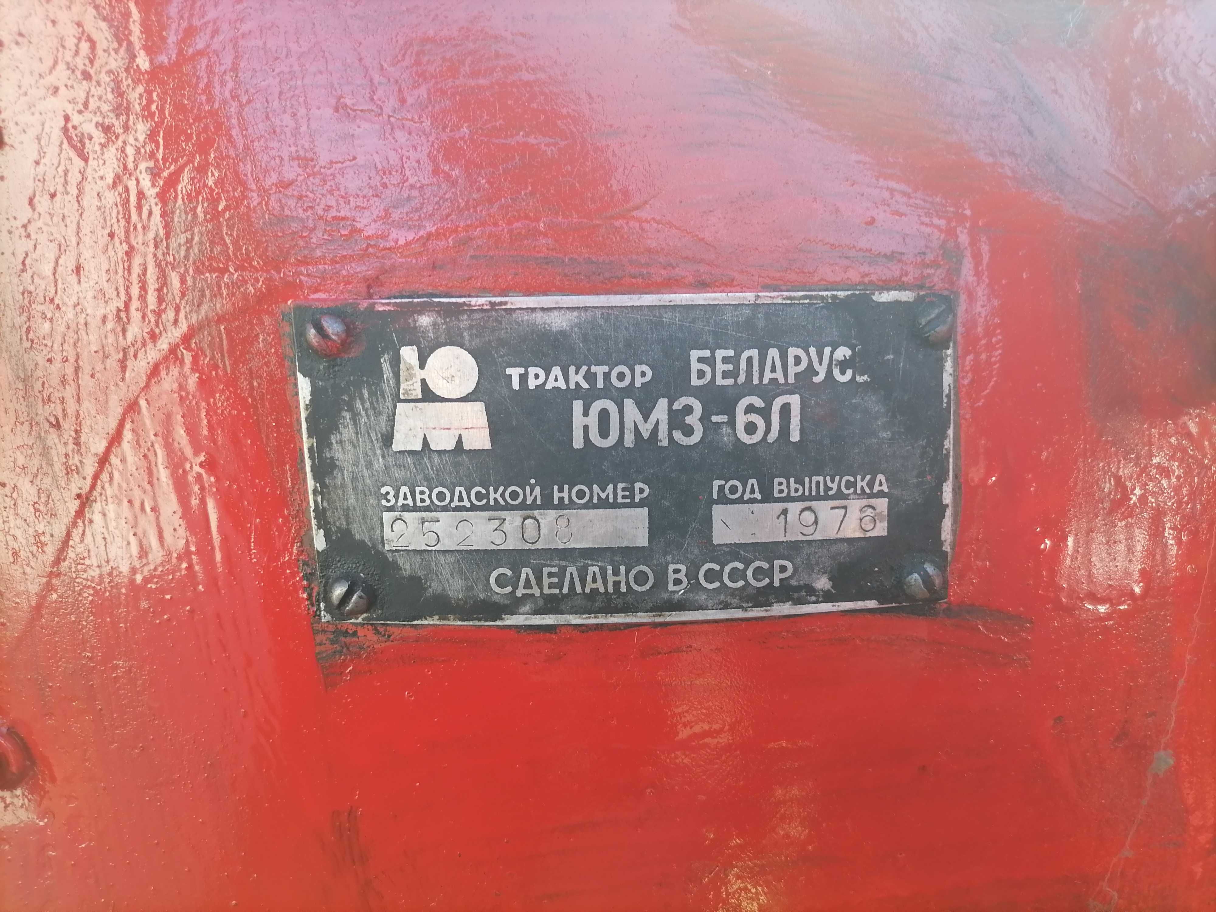Трактор Беларус ЮМЗ-6Л